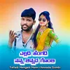 About Yelladi Hengadi Nann chinnada Gombi Song